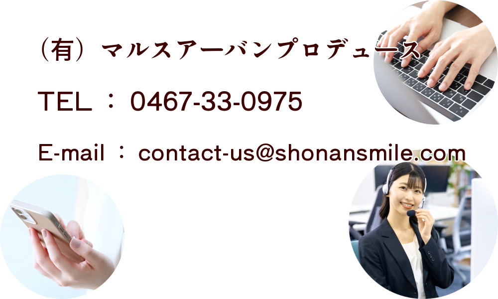 お問い合わせ先