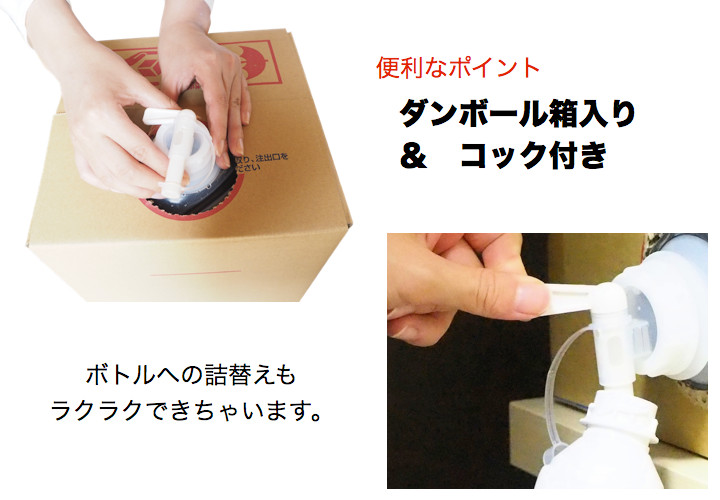 ジアムーバー酸化水 ボトルへの詰め替え