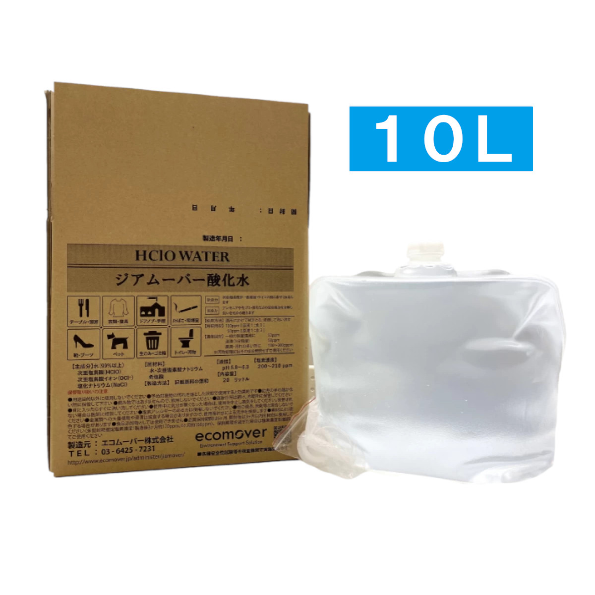 ジアムーバー酸化水 10Lサイズ