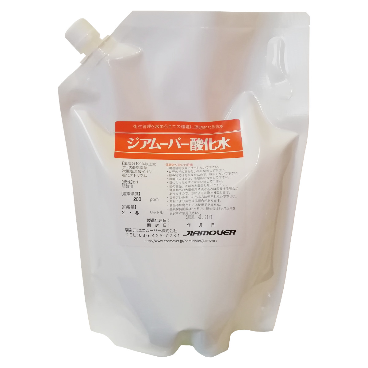 ジアムーバー酸化水 詰め替え用パック 2000ml