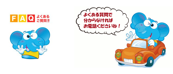 トークランド よくあるご質問