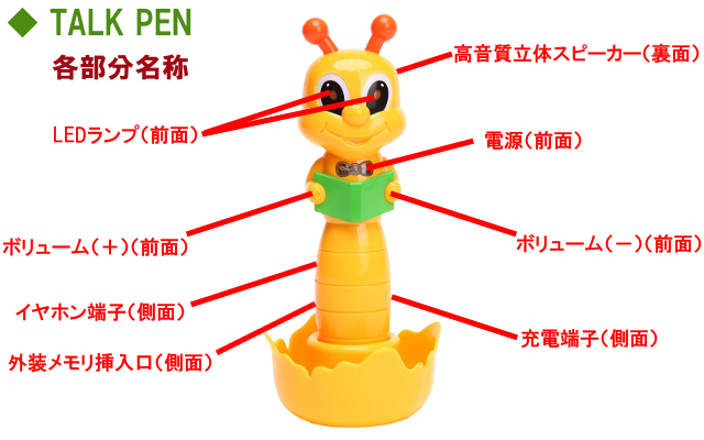 トークペン 【TALK PEN】