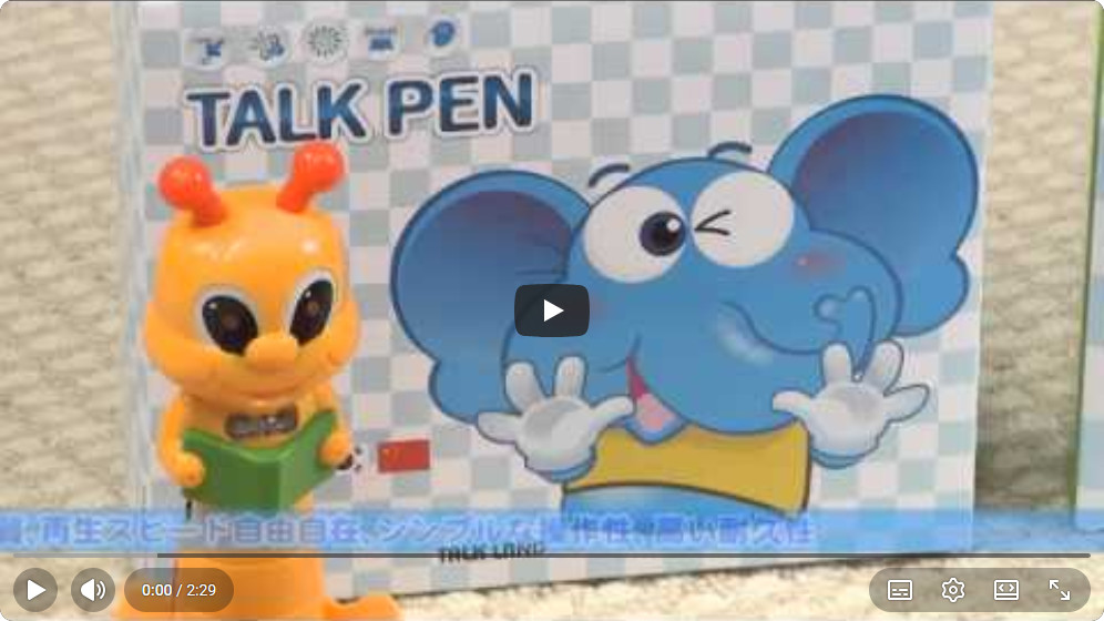 トークランド 【TALK LAND】 映像