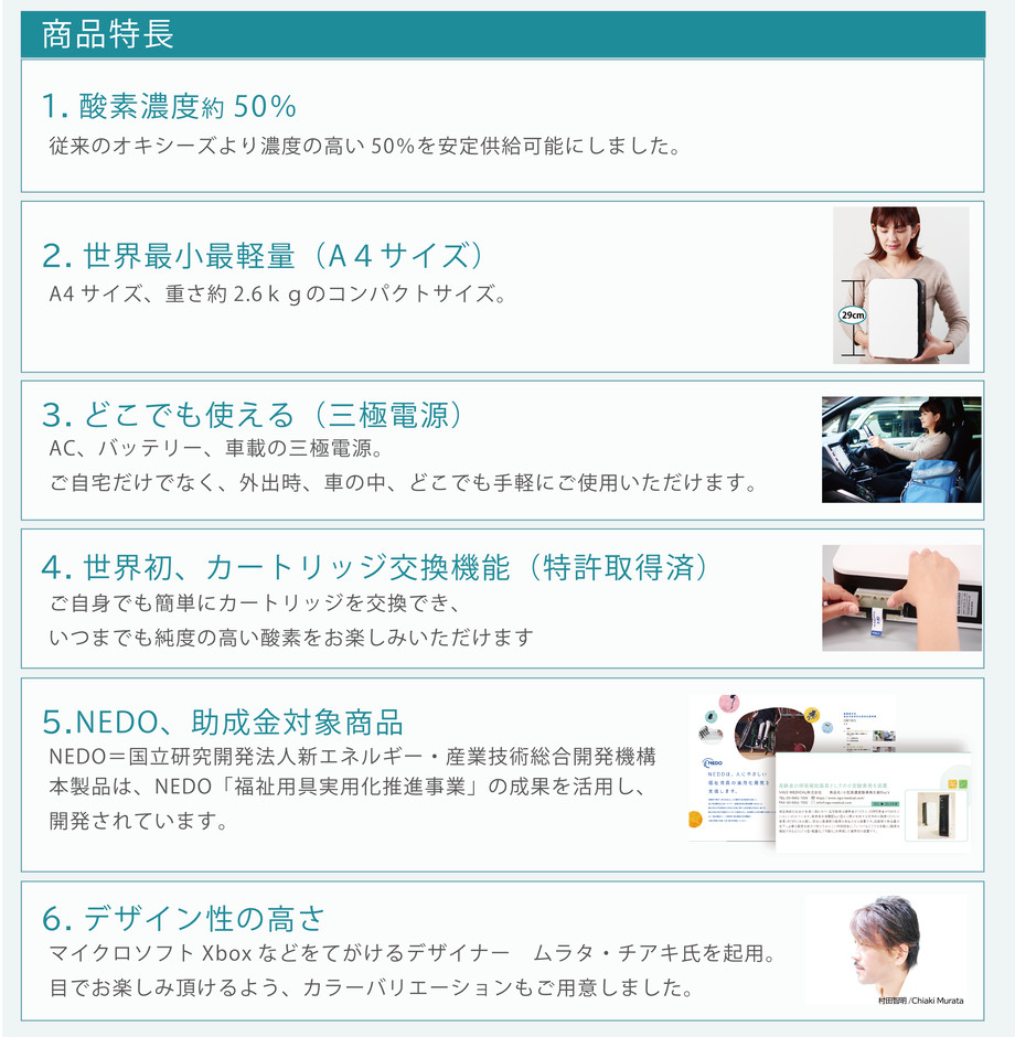 オキシーズ2 商品特長